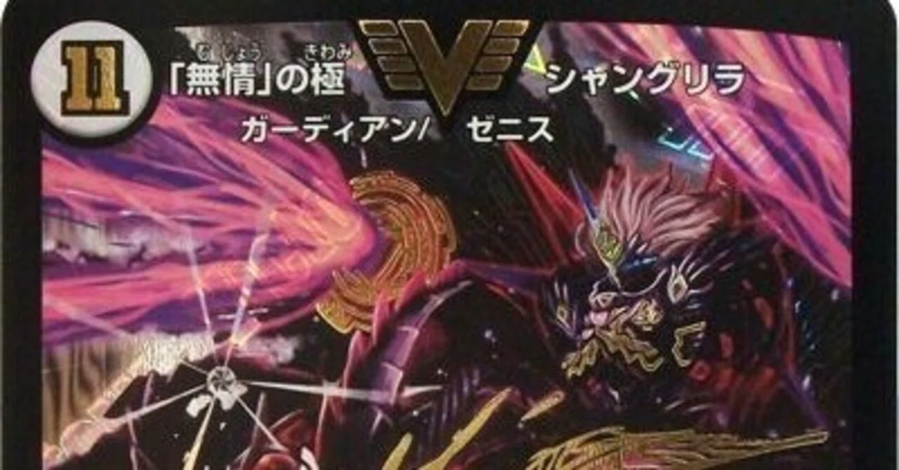ロマノグリラ構築案の紹介(ササゲール軸4c、ビマナ軸5c)｜藤野