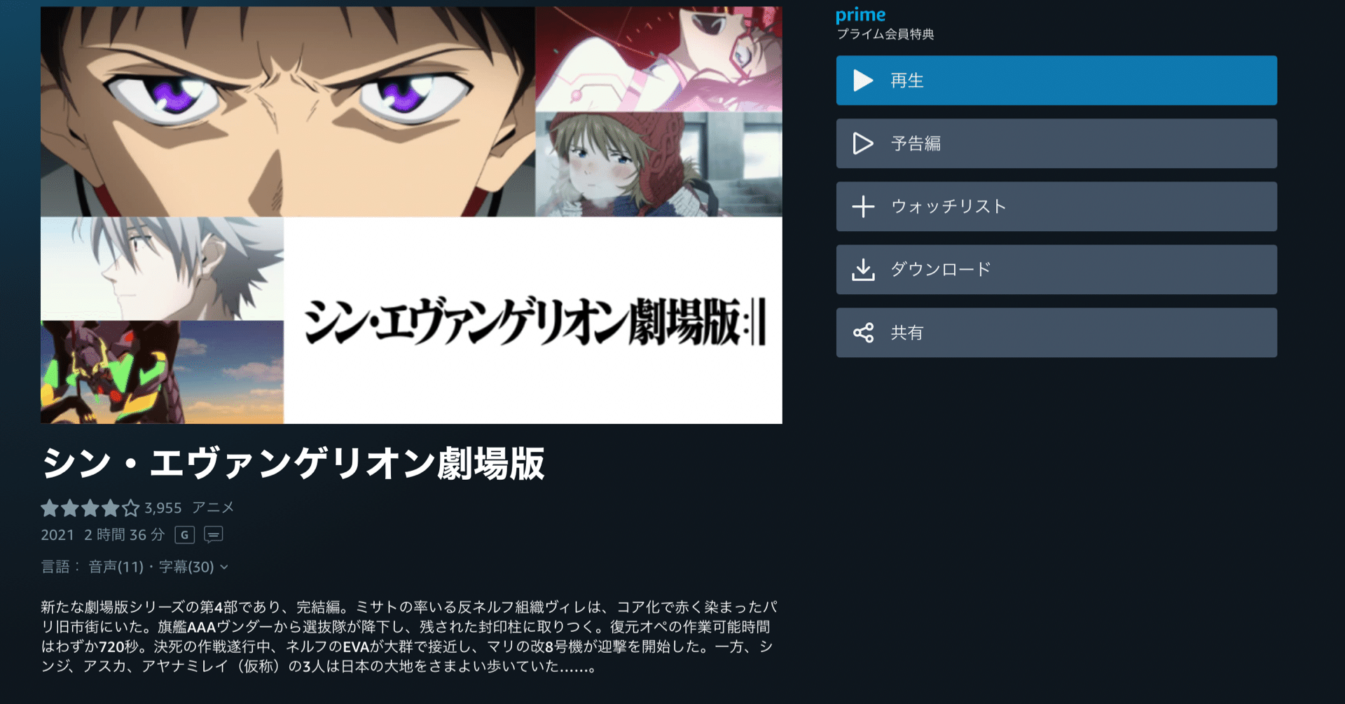 シン エヴァンゲリオン劇場版 を外国語で観て気づいたこと Sakiya Arakawa Note