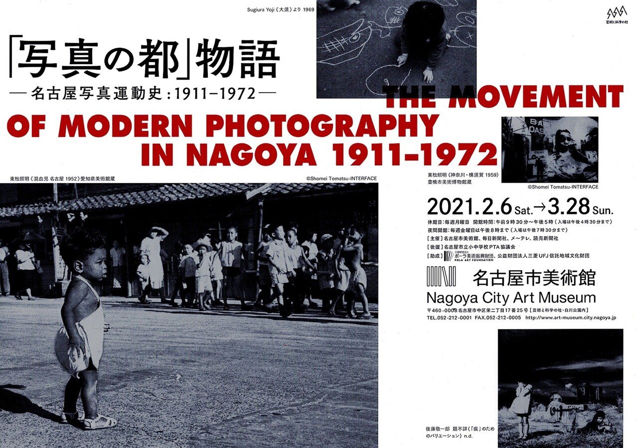 ショック・オブ・ダリ サルバドール・ダリと日本の前衛（三重