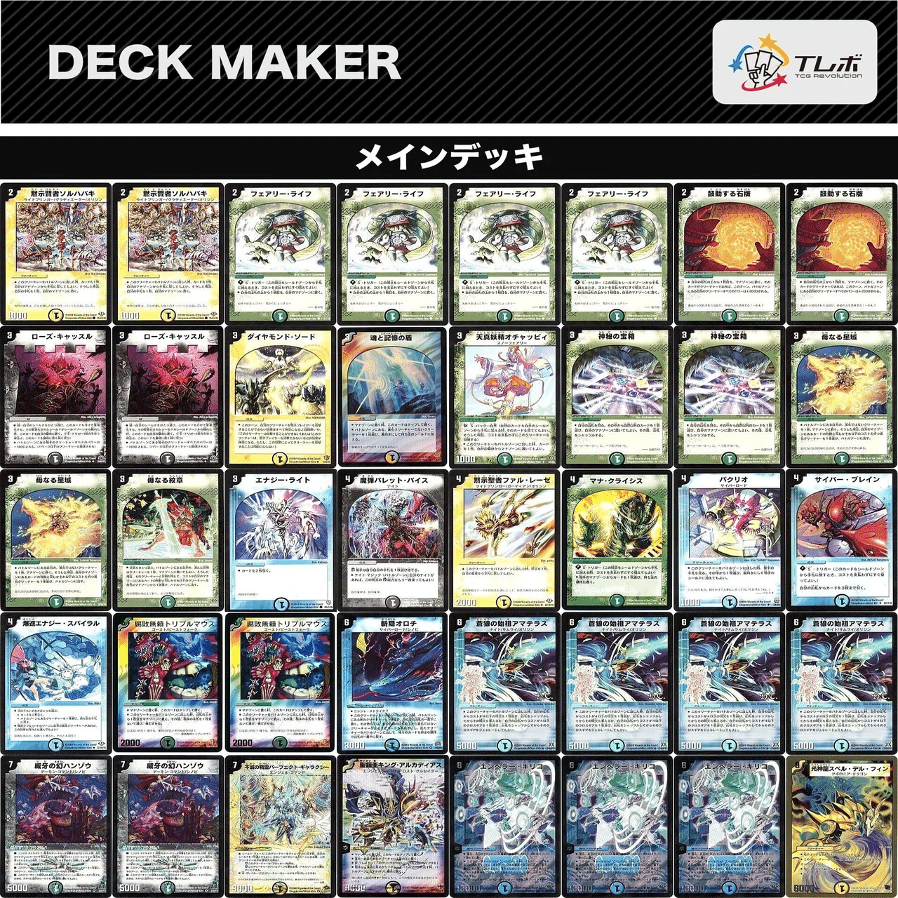 星域キリコドラゴンデッキ Amazon.co.jp: 星域キリコドラゴンデッキ 旧枠統一 : おもちゃ