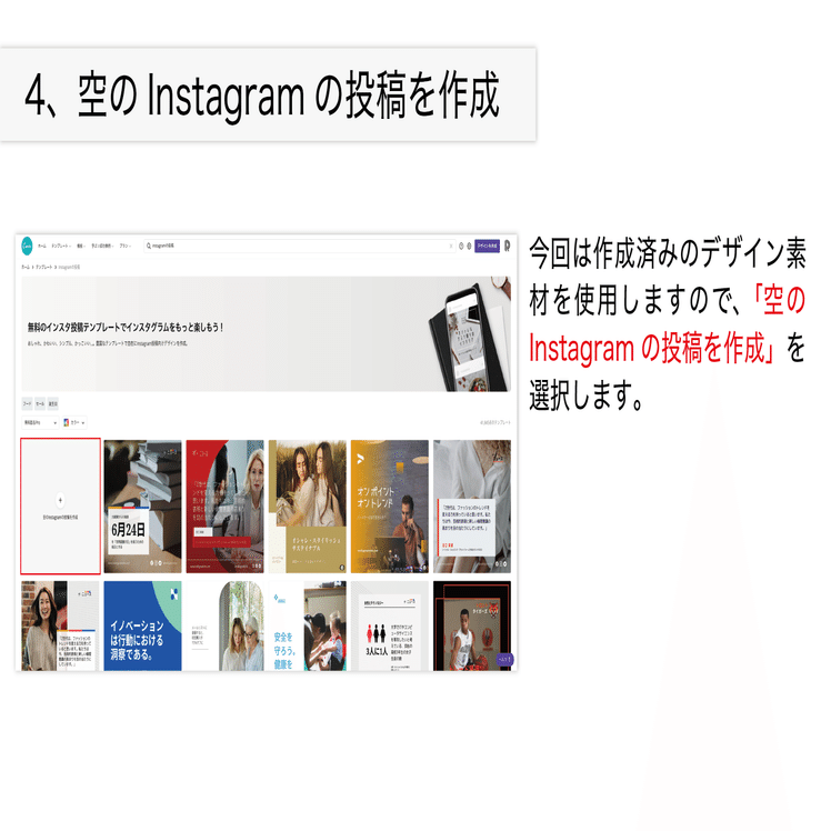 Canvaの紹介 使い方 高品質なインスタグラム投稿用画像を実際に作ってみる Retheld Design Note
