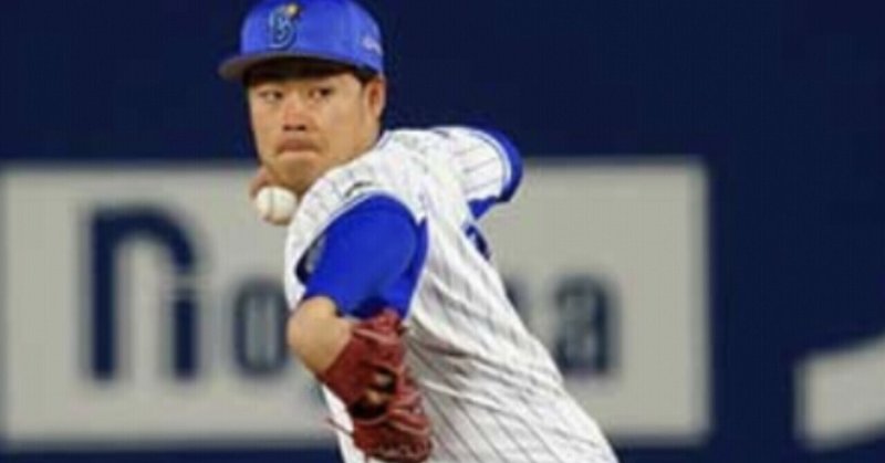 ベイスターズ21年選手名鑑 伊勢大夢 背番号13 夢は大きくクローザー 貴重な若手剛腕 なべマガジン Note