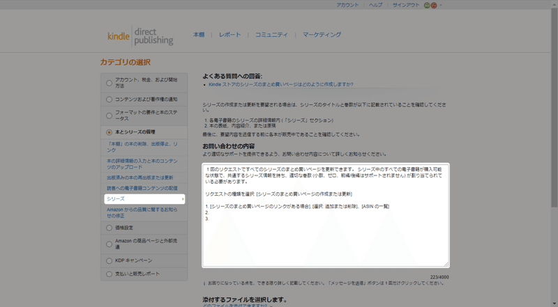 Kindle本 をシリーズで出版している人は絶対にやるべきまとめ買いページの作り方 ないと 副業研究家 Note