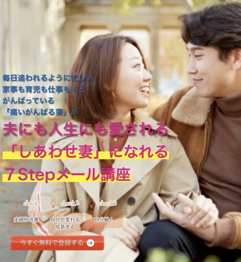 旦那と家に一緒にいると緊張する 夫にも人生にも愛される しあわせ妻 なれる方法 Note