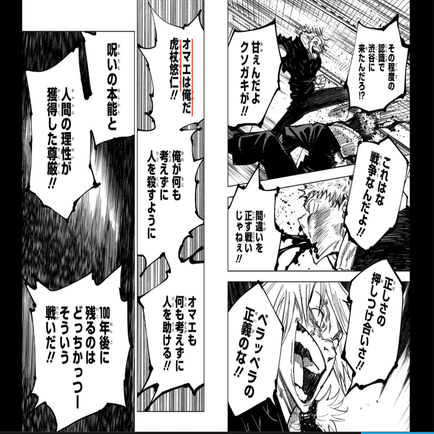 進撃の巨人 呪術廻戦 ほか リトル ピープルといかに向き合うか あおな Note