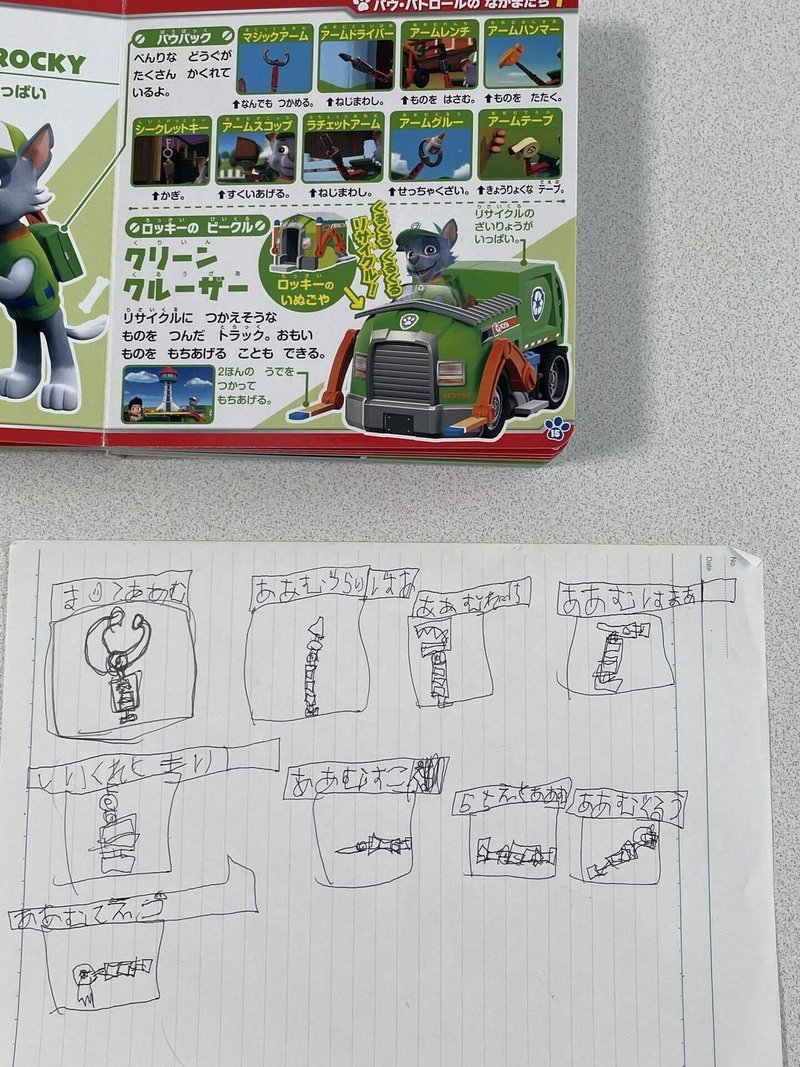 ペン ロッキー パウパトロール の装備品 長男作 Jr Note ペン ロッキー パウパトロール の装備品 長男作 Jr Note