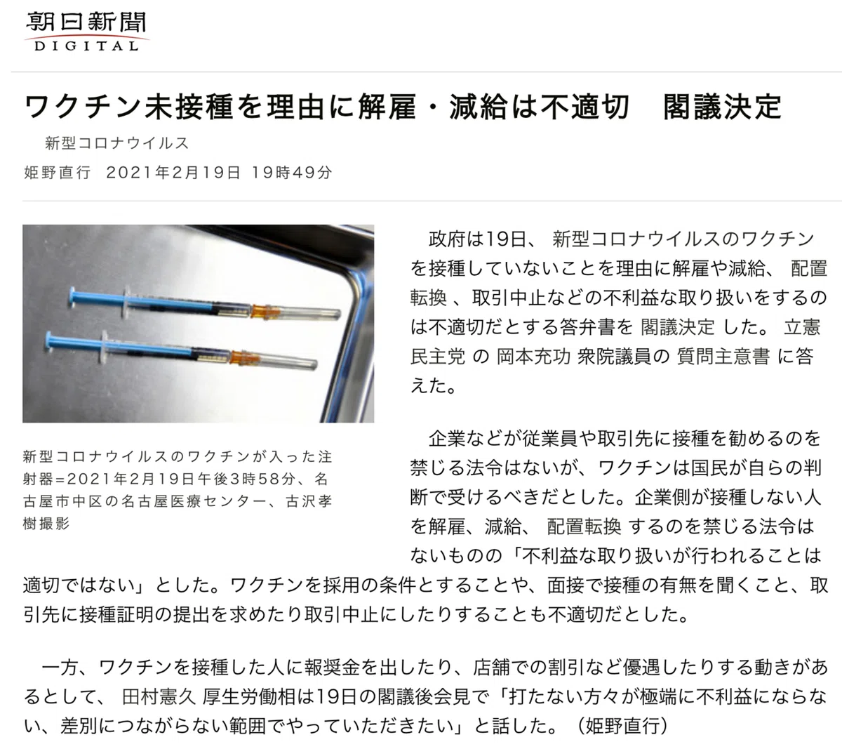 スクリーンショット 2021-08-19 9.40.32