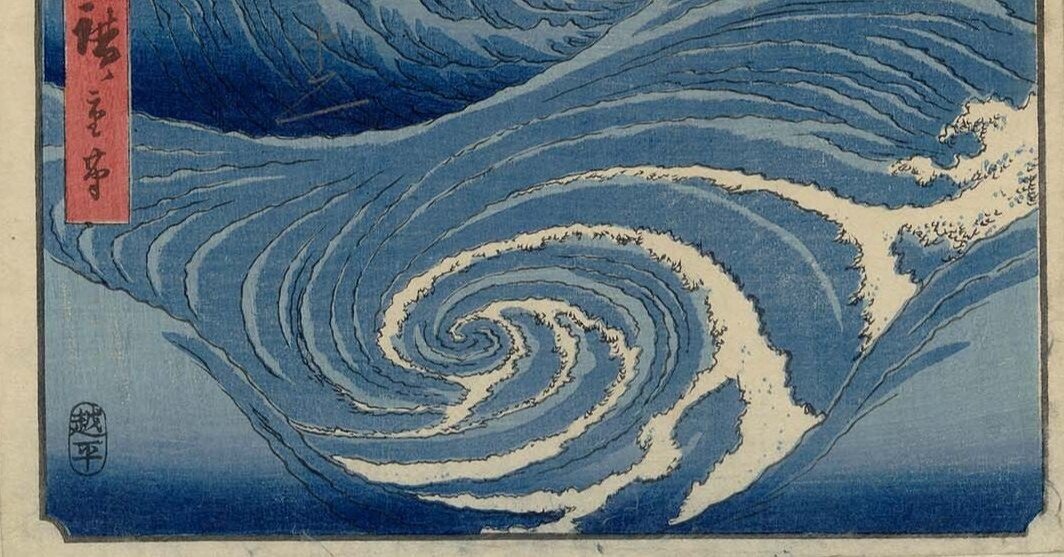 気ままな鑑賞エクササイズ＃3 歌川広重「六十余州名所図会」阿波鳴門