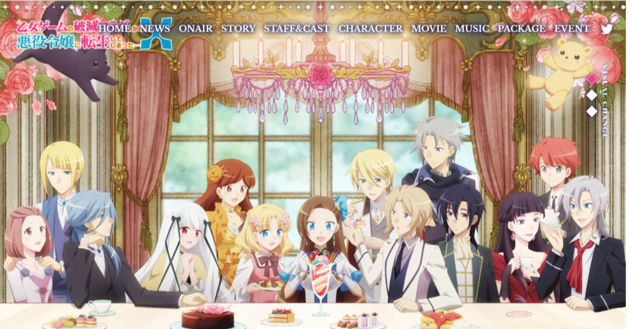 アニメ 乙女ゲームの破滅フラグしかない悪役令嬢に転生してしまった はめふら 2期7話感想 ヌマサン Note アニメ 乙女ゲームの破滅フラグしかない悪役令嬢に転生してしまった はめふら 2期7話感想 ヌマサン Note