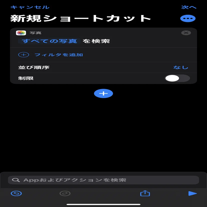 Iphone 壁紙をランダムに切り替えるショートカット オートメーション うにのーと Note