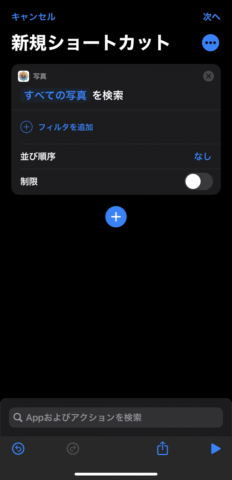 Iphone 壁紙をランダムに切り替えるショートカット オートメーション うにのーと Note Iphone 壁紙をランダムに切り替えるショートカット オートメーション うにのーと Note