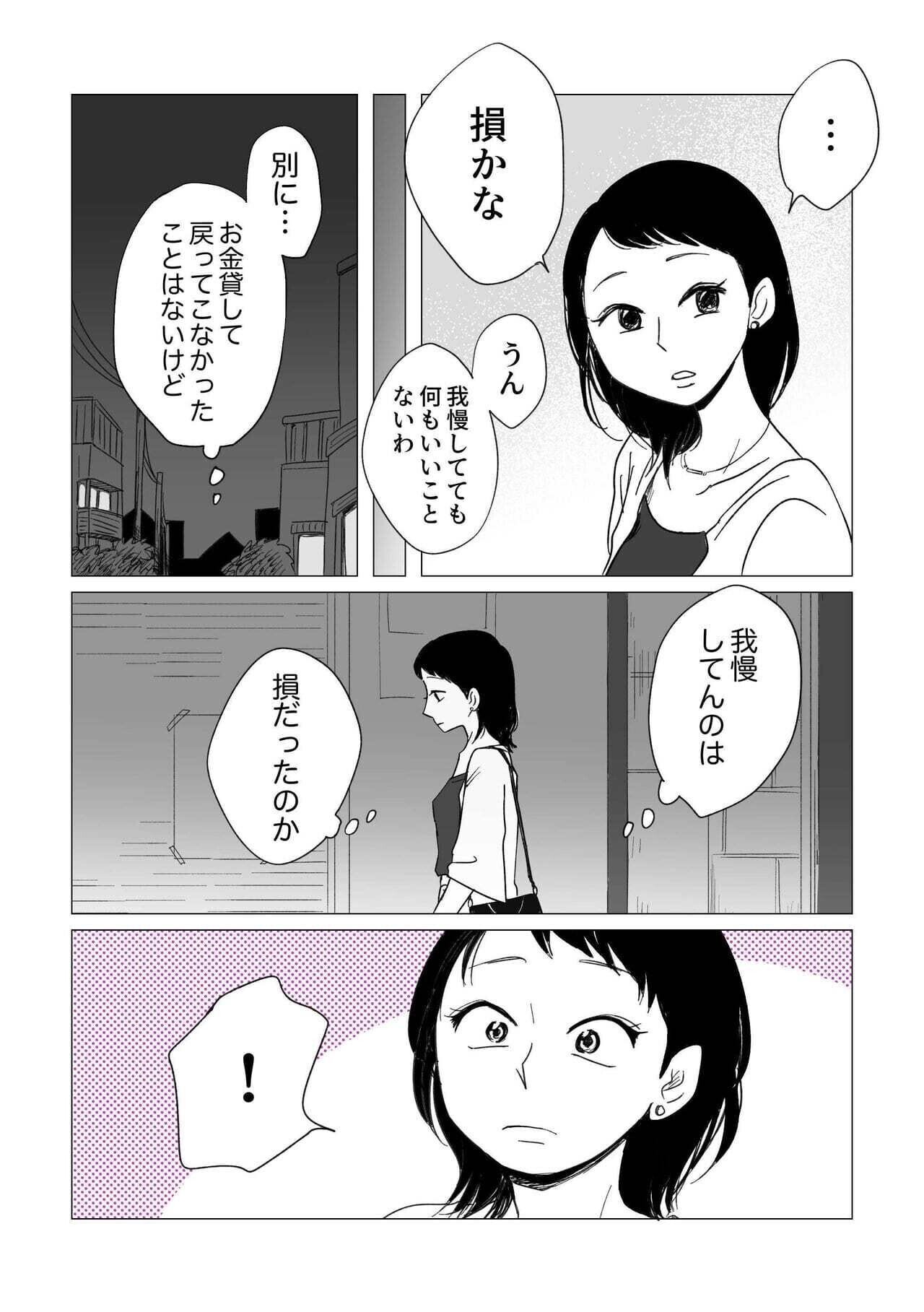 彼氏にワガママ言える子がうらやましい 報告会cakes出張版 ヤチナツ Note