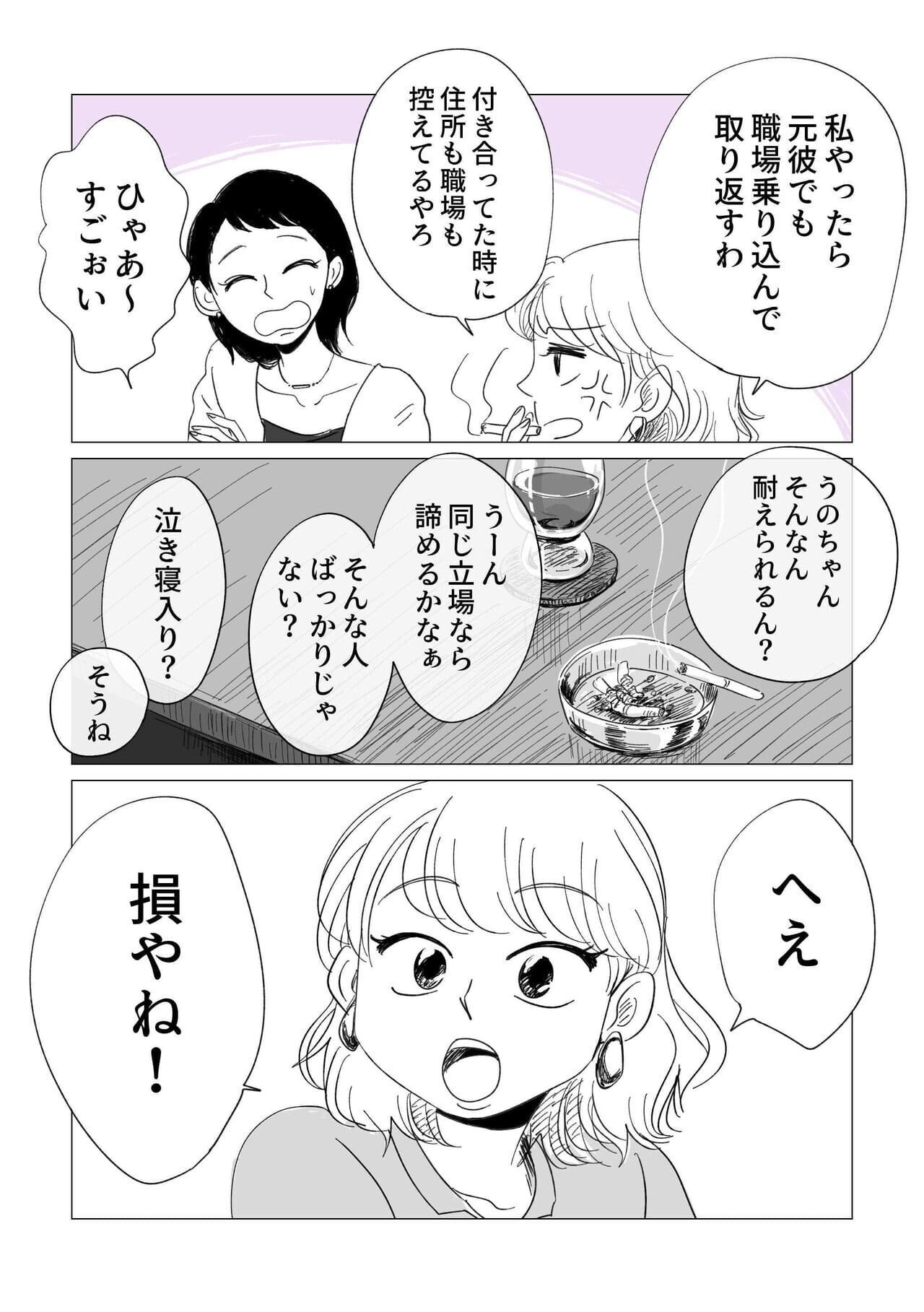 彼氏にワガママ言える子がうらやましい 報告会cakes出張版 ヤチナツ Note