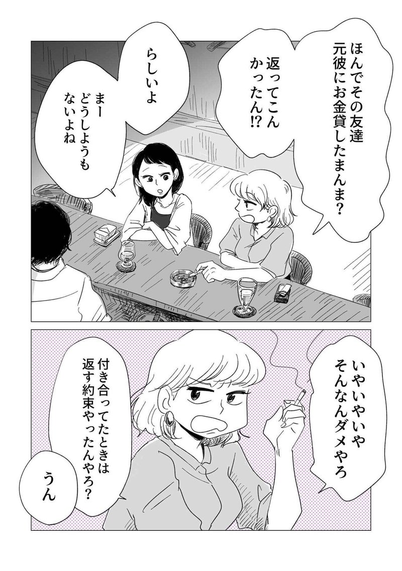 彼氏にワガママ言える子がうらやましい 報告会cakes出張版 ヤチナツ Note 彼氏にワガママ言える子がうらやましい 報告会cakes出張版 ヤチナツ Note