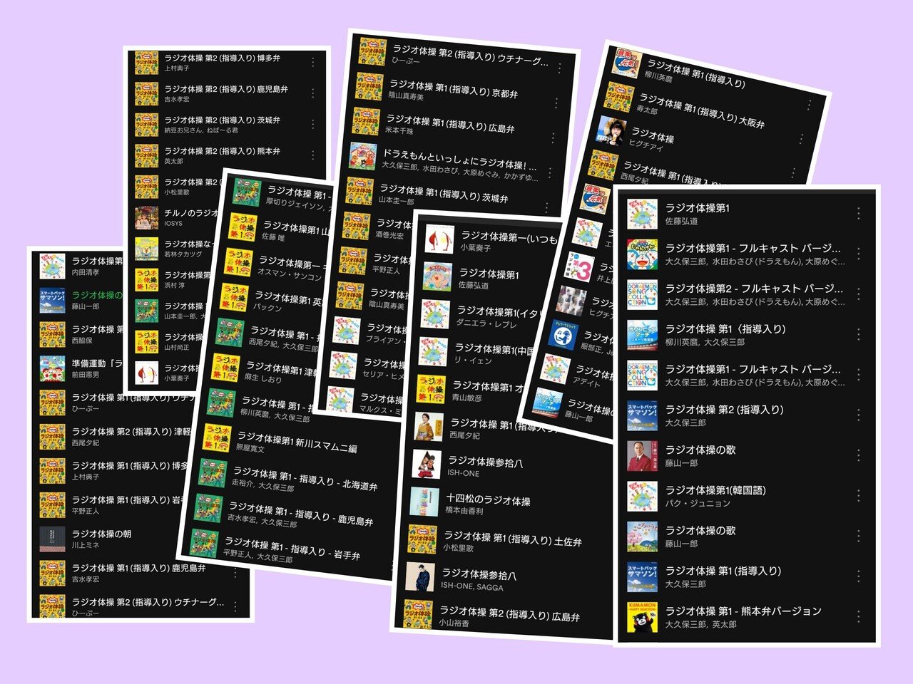 サブスクでラジオ体操やってみた Sakura Note