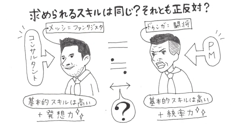12年間も真剣に向き合ったコンサルティングファームの話 ファームとsierの違いとコンサルタントとpmの違い 柴田 秀夫 株式会社arakado 代表取締役 Note