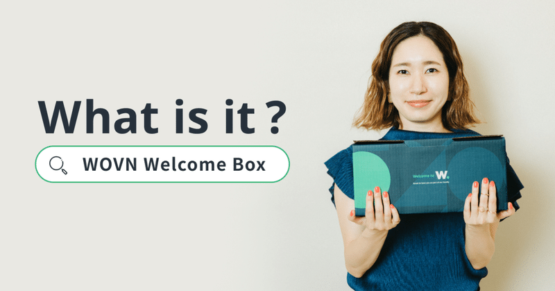 WOVN の「Welcome Box」 ってなんだろう？