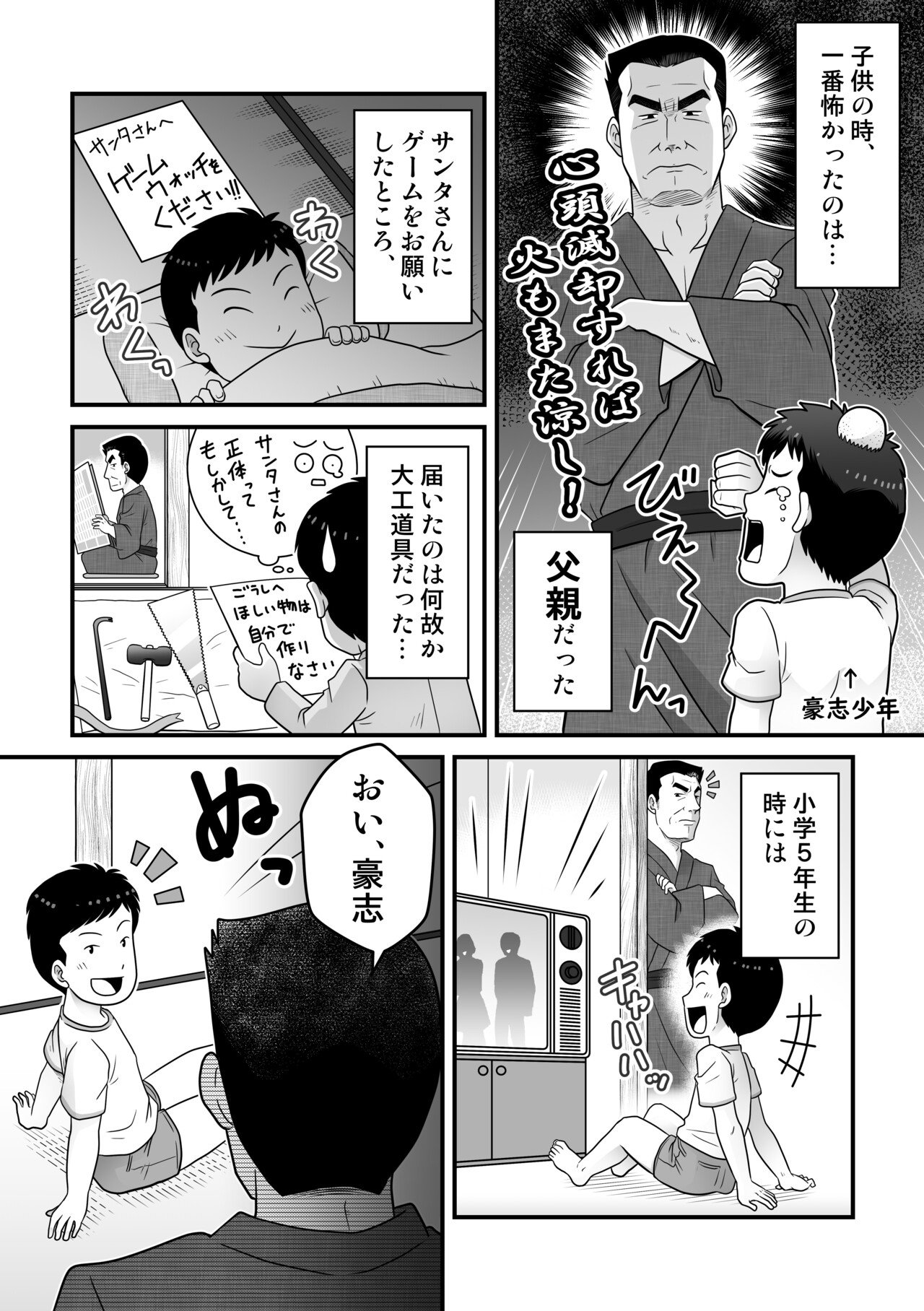 マンガ仕上げ_002