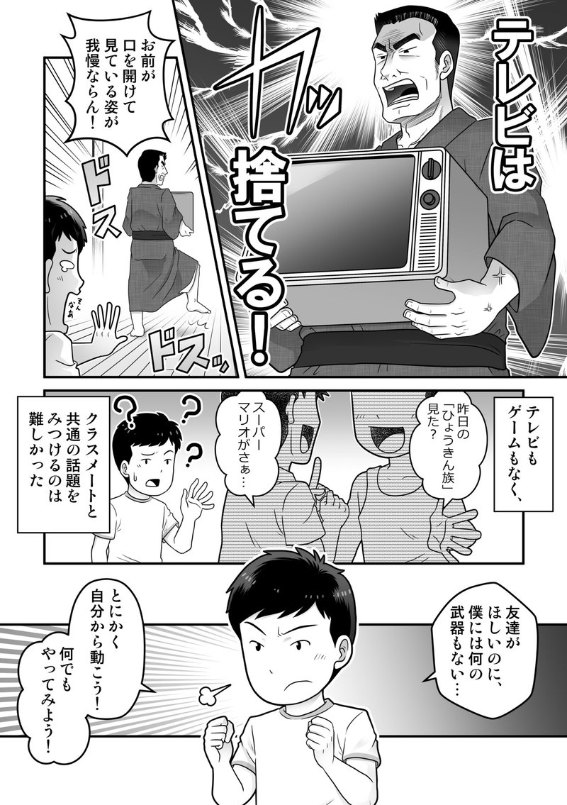 マンガ仕上げ_003