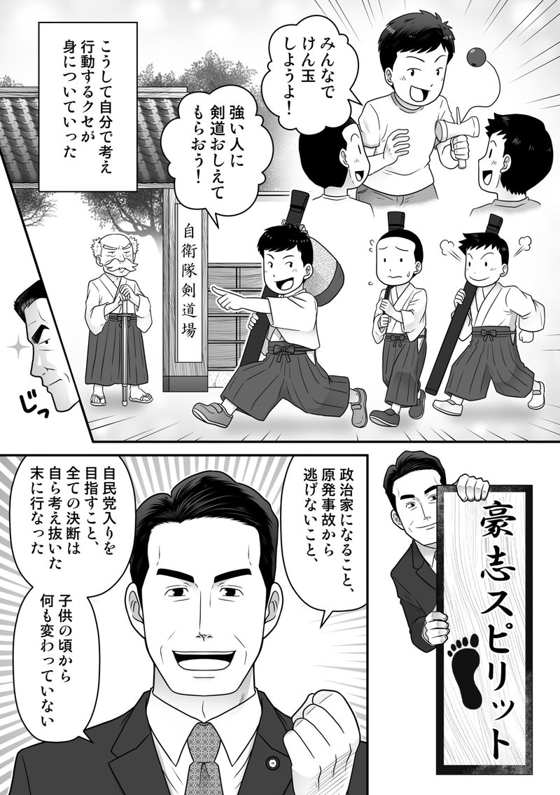 マンガ仕上げ_004