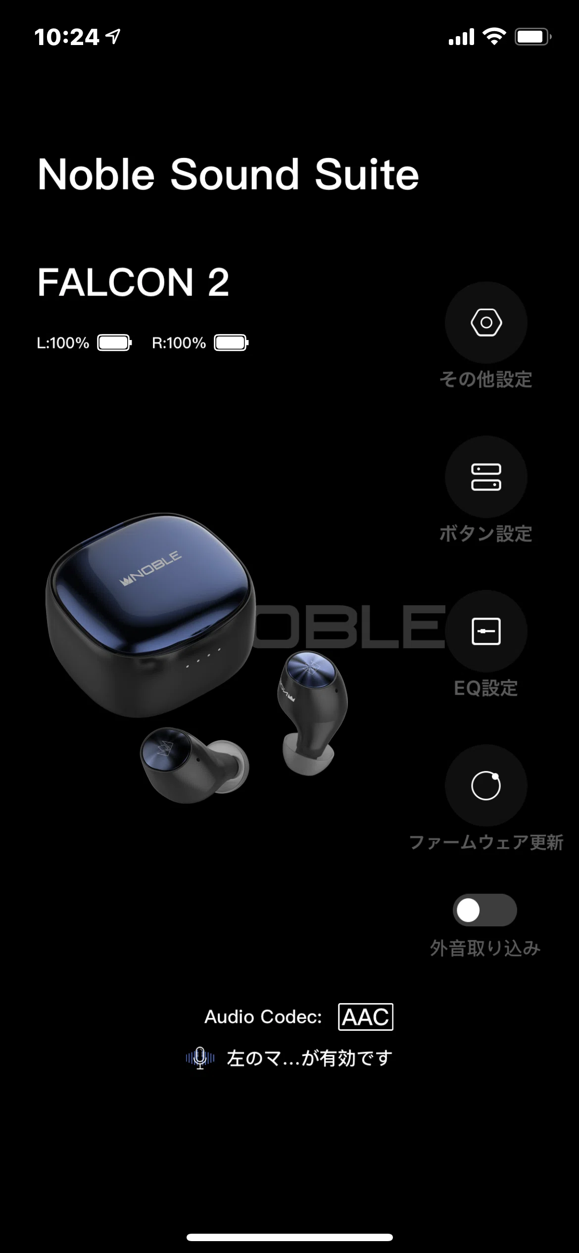 私のイヤホン紹介1 Noble audio Falcon 2｜かつや