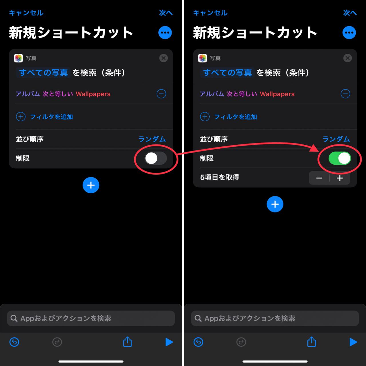 Iphone 壁紙をランダムに切り替えるショートカット オートメーション うにのーと Note