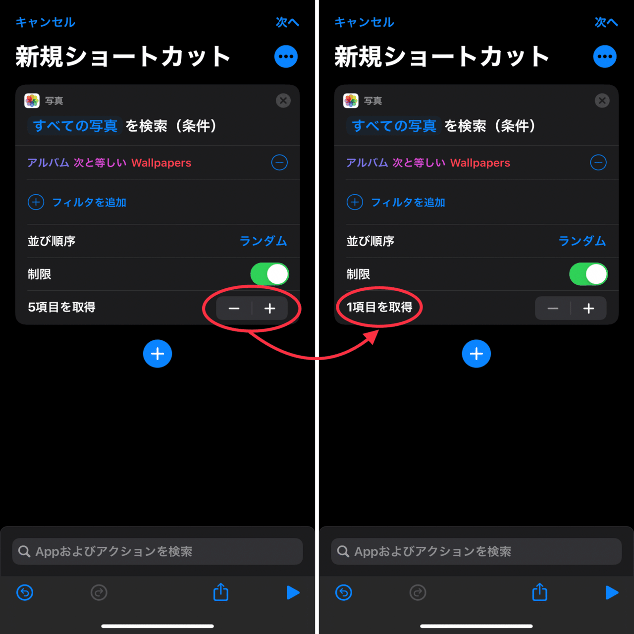 Iphone 壁紙をランダムに切り替えるショートカット オートメーション うにのーと Note