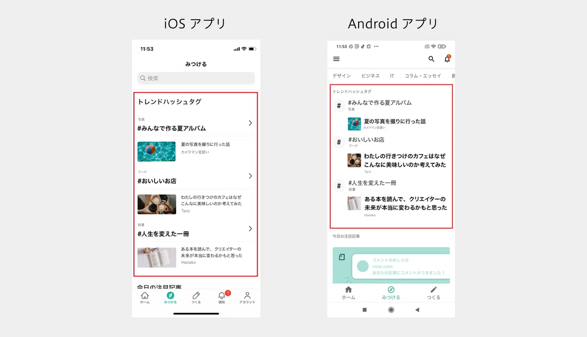 trend_告知-07