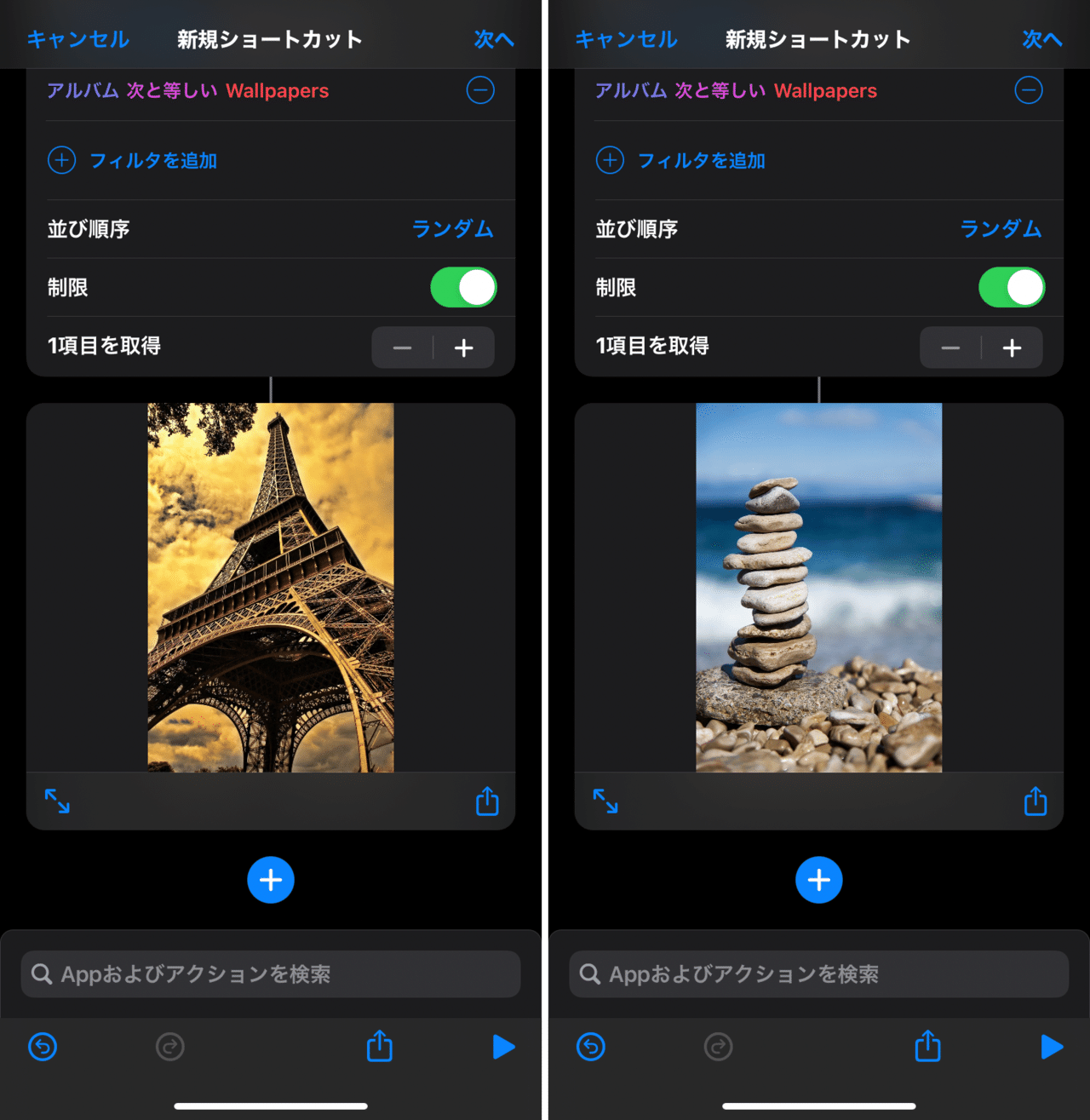 Iphone 壁紙をランダムに切り替えるショートカット オートメーション うにのーと Note Iphone 壁紙をランダムに切り替えるショートカット オートメーション うにのーと Note