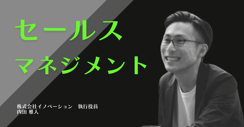 「あなたと仕事をしたくない」と言われた営業マネージャーが失敗から学んだこと