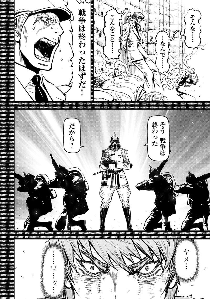 ニンジャスレイヤー キョート ヘル オン アース 最新話掲載チャンピオンredと単行本8 巻が本日発売 同時読書イベントは22日の22 00から ダイハードテイルズ ニンジャスレイヤー キョート ヘル オン アース 最新話掲載チャンピオンredと単行本8 巻が本日発売 同時読書イベントは22日の22 00から ダイハードテイルズ