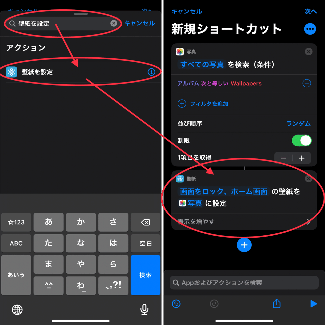 Iphone 壁紙をランダムに切り替えるショートカット オートメーション うにのーと Note