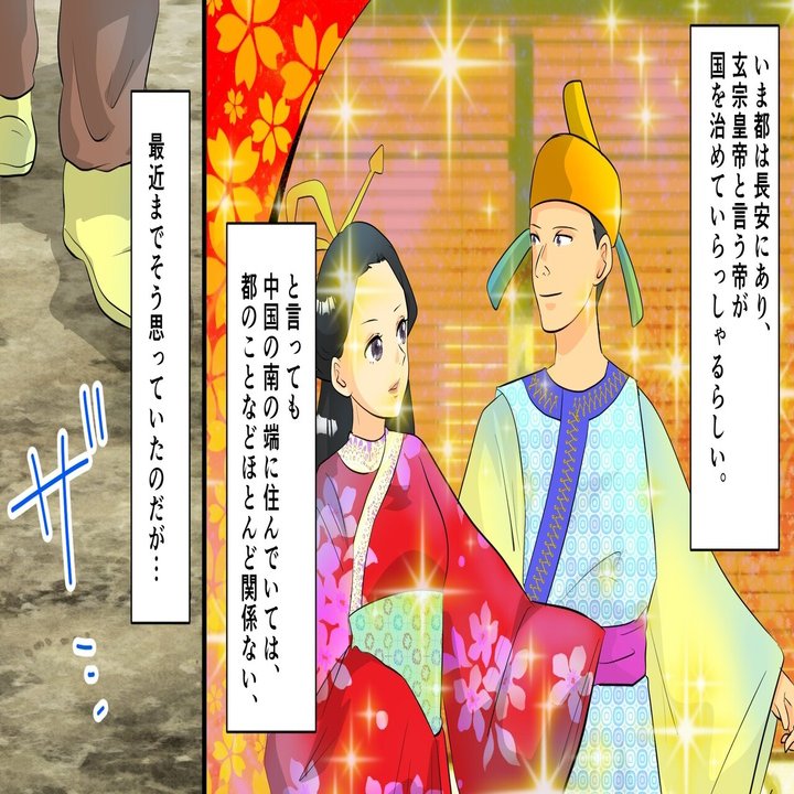 漫画 痛みに耐えて男を捨てる アソコを切り落として皇帝に務める宦官制度とは 雑学王子トリビアーン Note