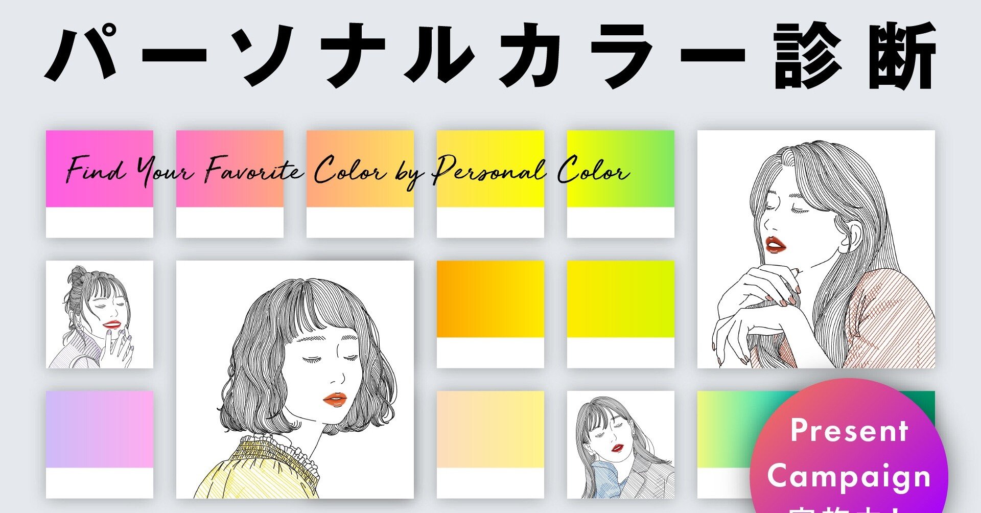 お仕事実績 ルミネのネット通販 I Lumine 様よりご依頼いただきました 宮師鈴 Note