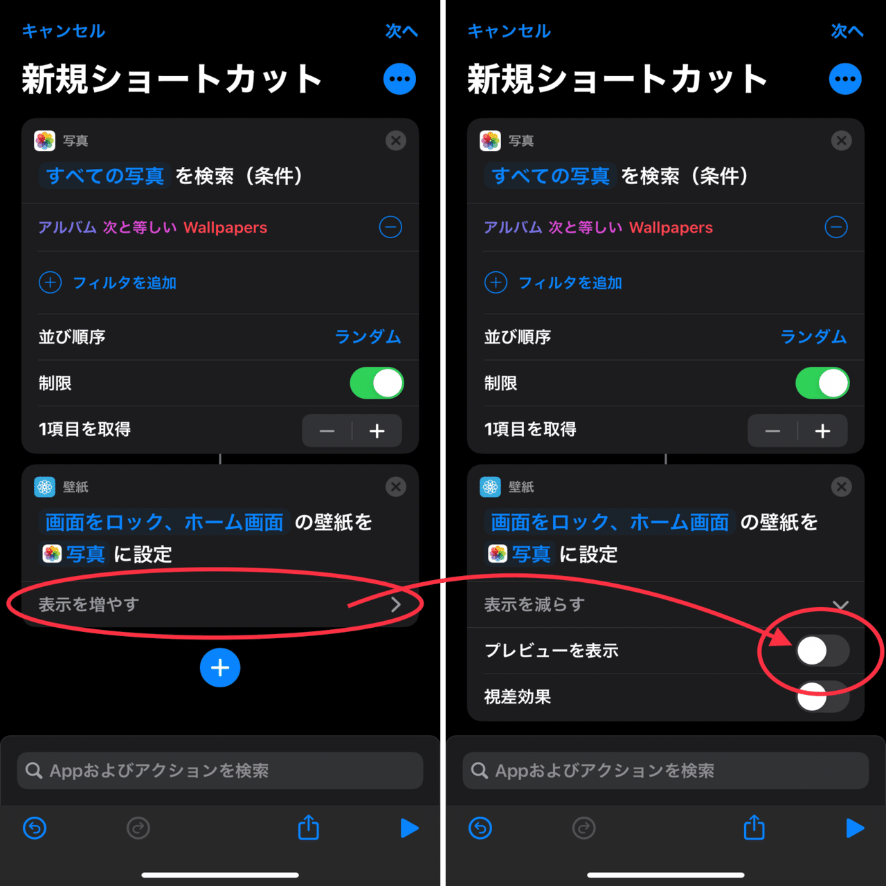 Iphone 壁紙をランダムに切り替えるショートカット オートメーション うにのーと Note