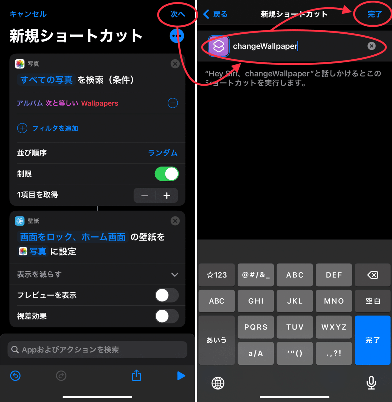 Iphone 壁紙をランダムに切り替えるショートカット オートメーション うにのーと Note