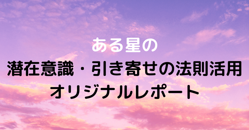叶えたい恋 の新着タグ記事一覧 Note つくる つながる とどける