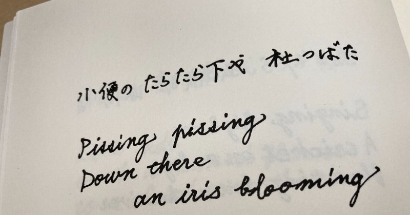 英語俳句 の新着タグ記事一覧 Note つくる つながる とどける 英語俳句 の新着タグ記事一覧 Note つくる つながる とどける