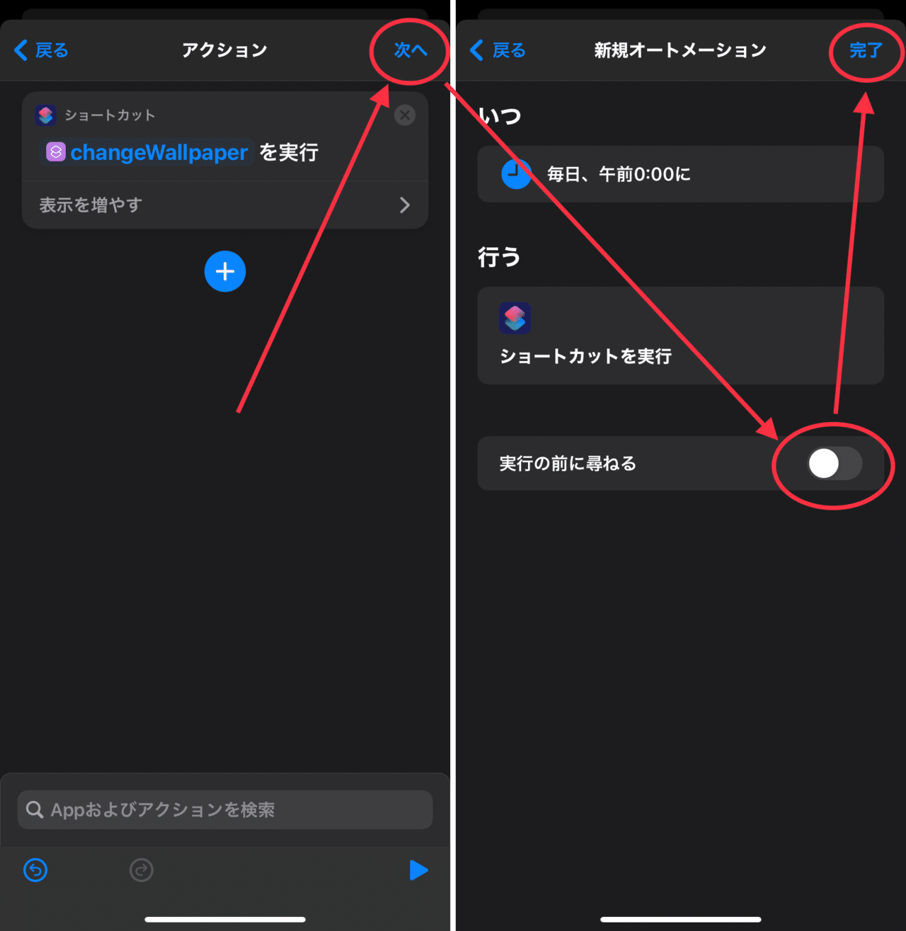 Iphone 壁紙をランダムに切り替えるショートカット オートメーション うにのーと Note