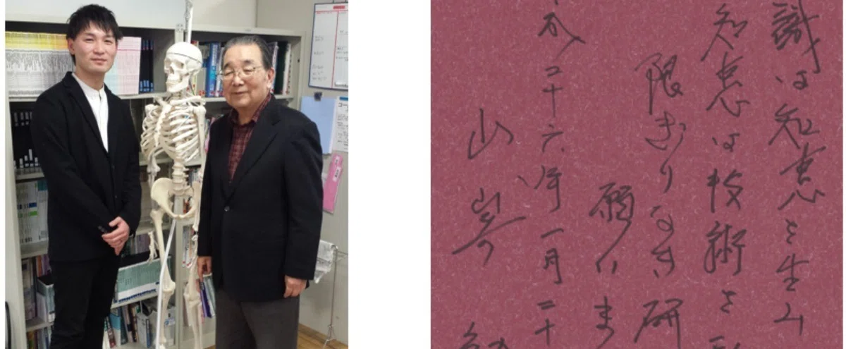 理学療法士 山嵜勉の世界 その1/3｜土屋元明(動きのこだわり 