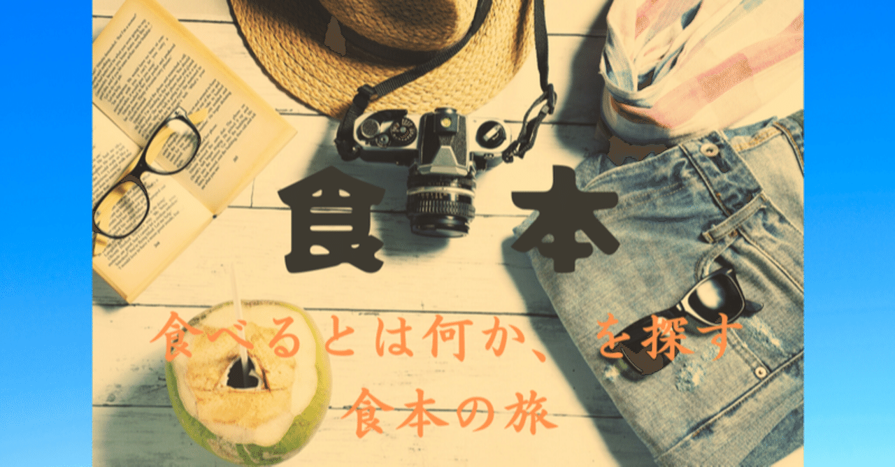 食本vol 2 食の名言辞典 平野雅章 服部幸應他 編 Chiho Sun Note 食本vol 2 食の名言辞典 平野雅章 服部幸應他 編 Chiho Sun Note