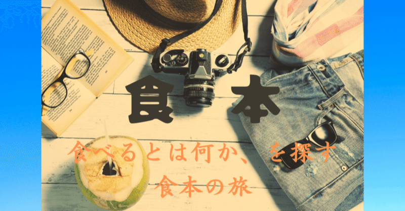 食本vol 2 食の名言辞典 平野雅章 服部幸應他 編 Chiho Sun Note 食本vol 2 食の名言辞典 平野雅章 服部幸應他 編 Chiho Sun Note