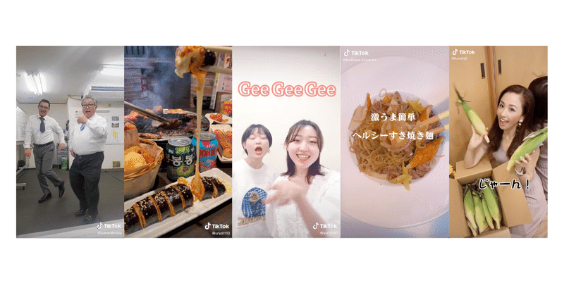 Tiktokで少女時代 Gee など韓国の懐メロが大流行 3ヶ月間の動画投稿は19万超 楽曲再生回数は5億回を突破 Tiktok Japan 公式 ティックトック Note