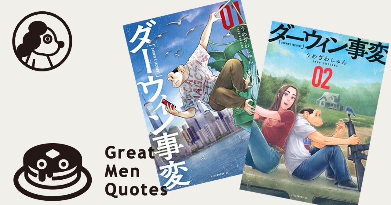 今日の名言は 結局よくわからないな ボクの何が特別なのか 君もボクも すべての動物は ただのoneだよ エンピツカフェ Note