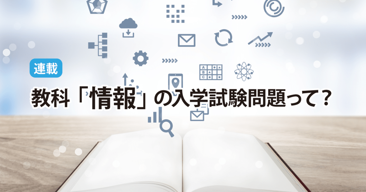 情報通信ネットワーク」の例題｜情報処理学会・学会誌「情報処理」