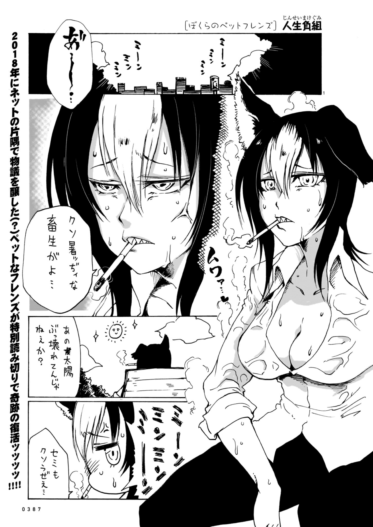 青騎士 第3b号作品紹介 ぼくらのペットフレンズ 人生負組 青騎士 Note 青騎士 第3b号作品紹介 ぼくらのペットフレンズ 人生負組 青騎士 Note