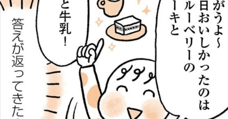 今日は何して遊んだか聞きたいのに、子どもが答えてくれない！ 話を聞き出すコツとは