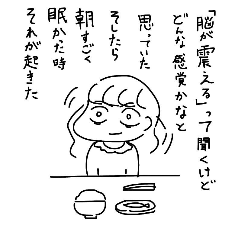 脳が震える感覚ってこれか ちゃかぽん Note