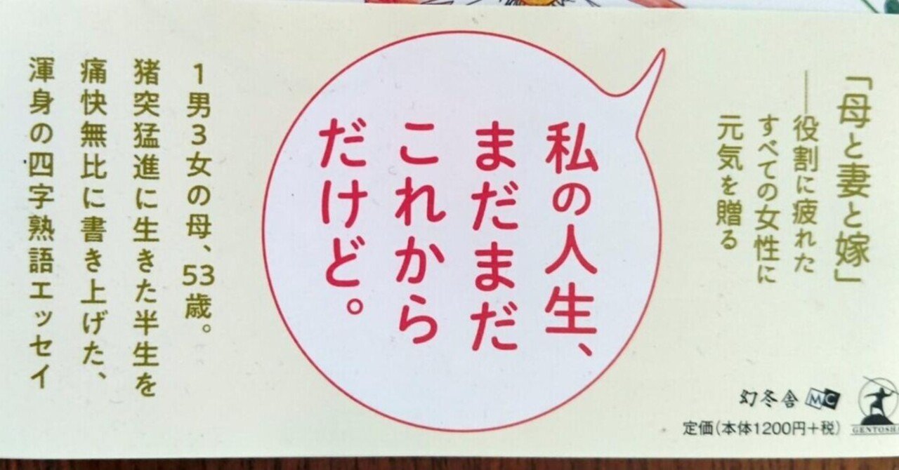 楽しかった本づくり 波留雅子 Note 楽しかった本づくり 波留雅子 Note