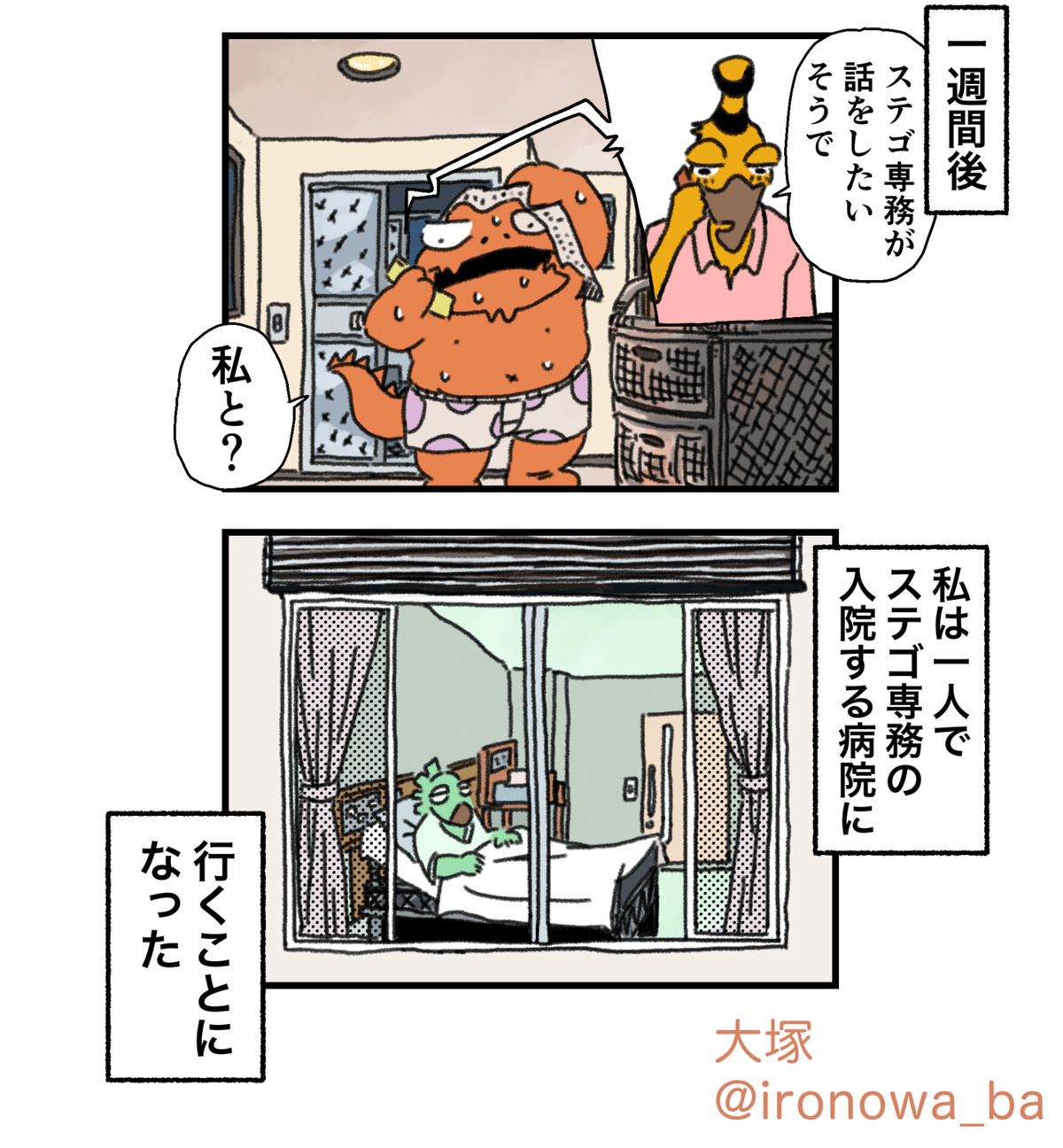 2コマ_099